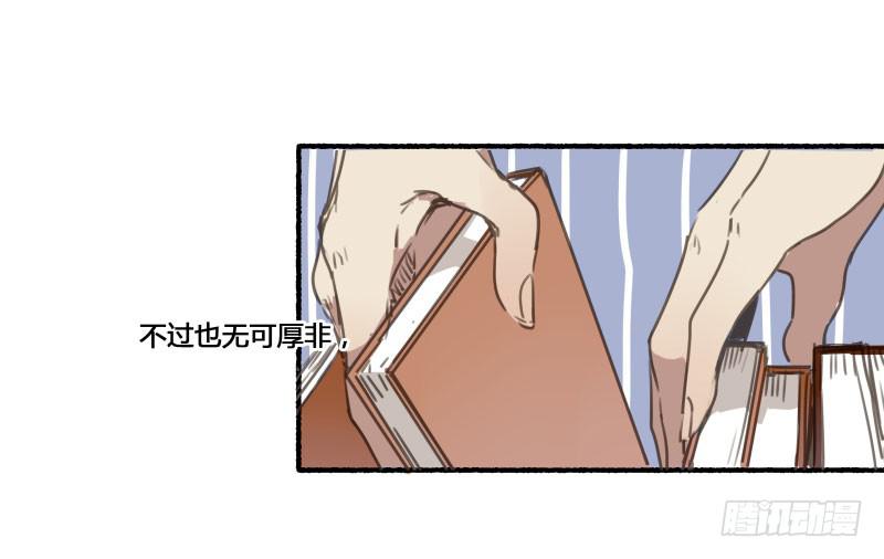 番外-书呆子篇上(1/2)-第23话