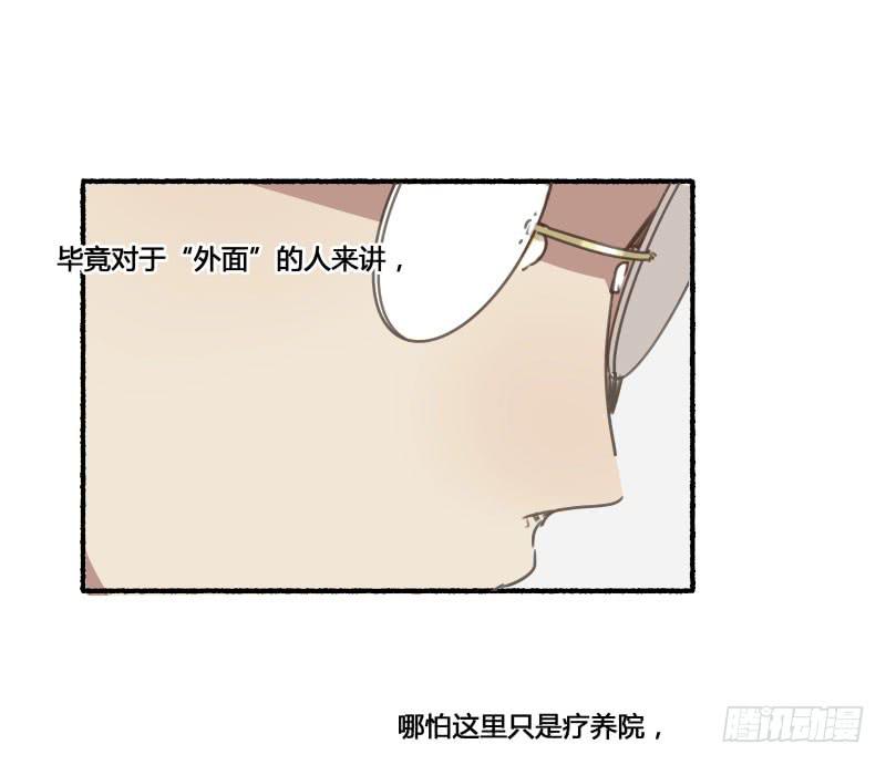 番外-书呆子篇上(1/2)-第23话