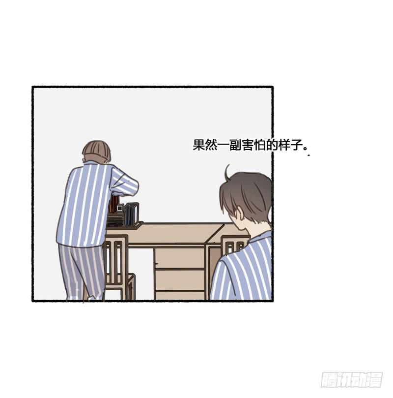 番外-书呆子篇上(1/2)-第23话