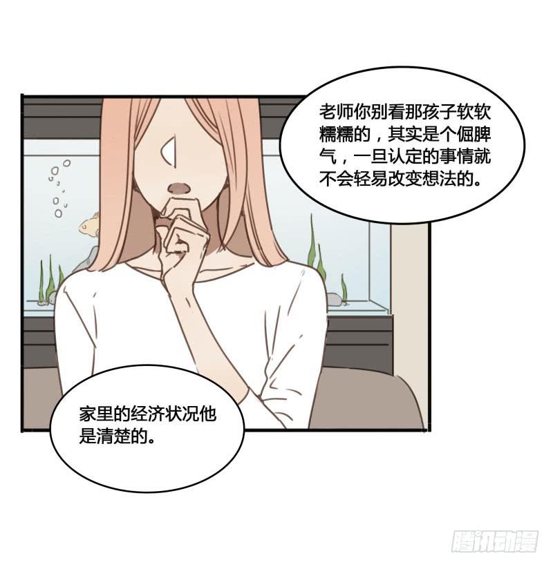 沉默的色彩 - 31(1/2) - 5