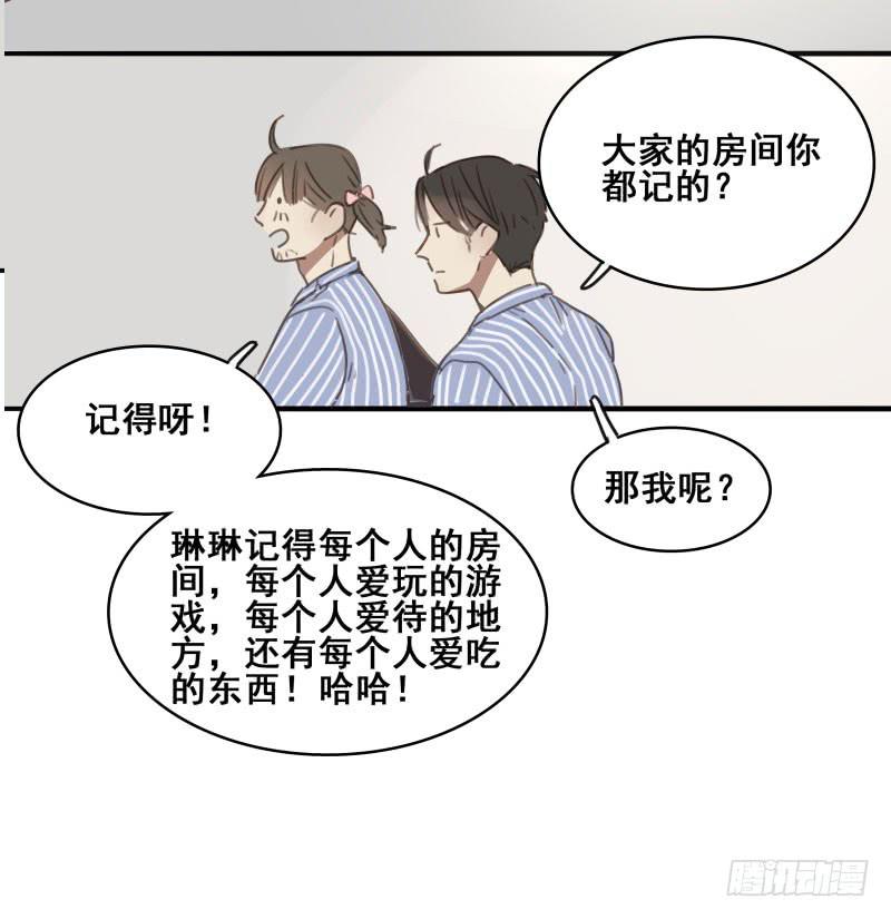 沉默的色彩 - 08(2/2) - 3