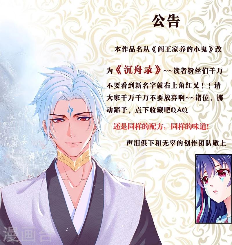 更名公告-第17话