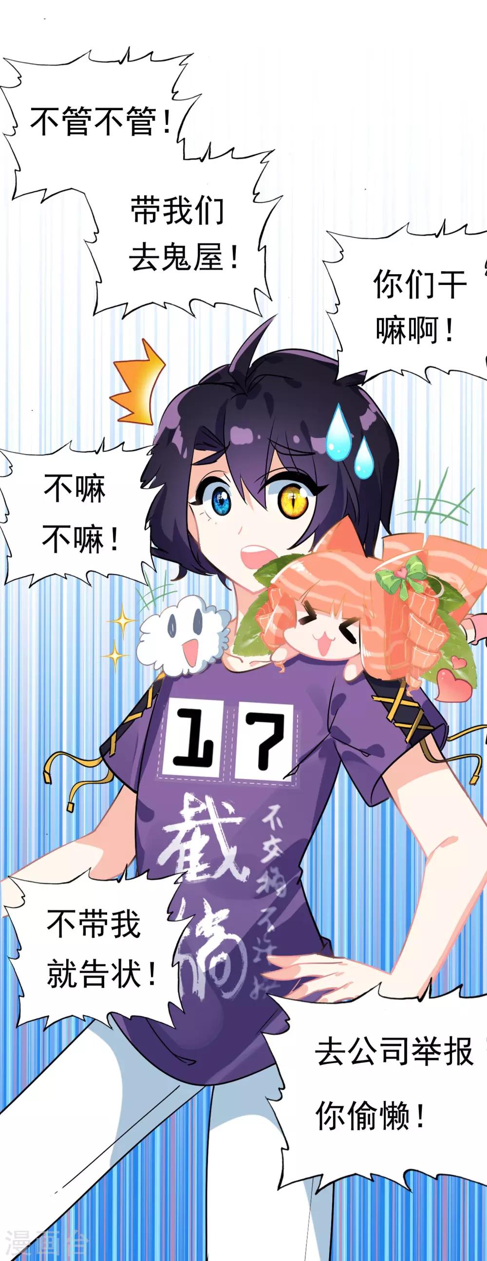 第10话 鬼屋兼职-第11话