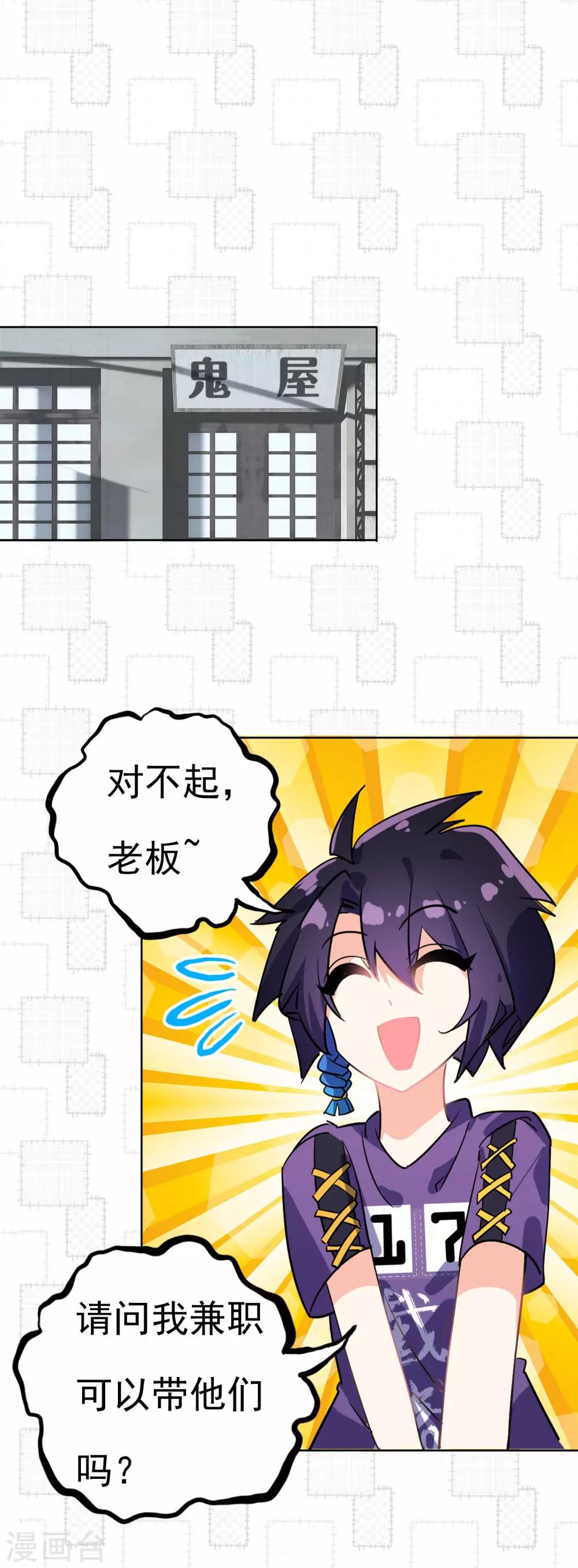 第10话 鬼屋兼职-第11话