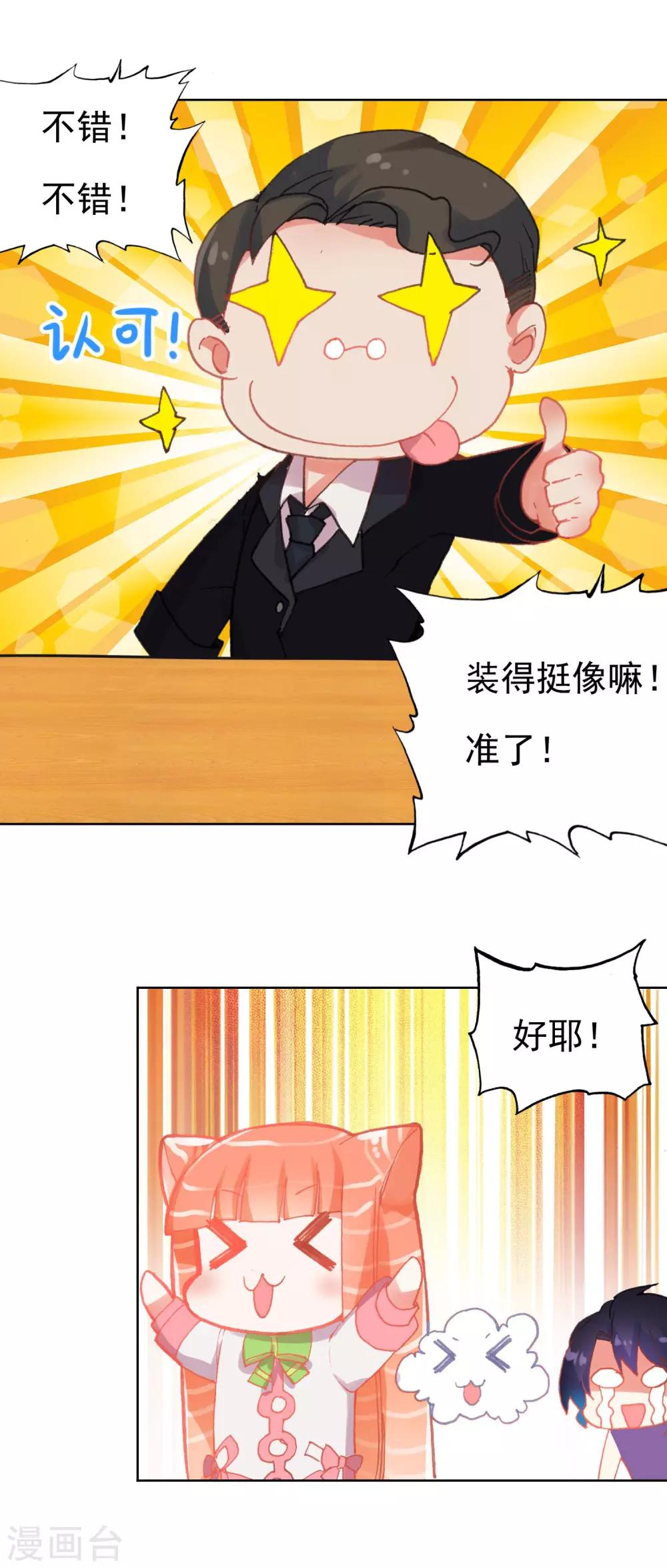 第10话 鬼屋兼职-第11话