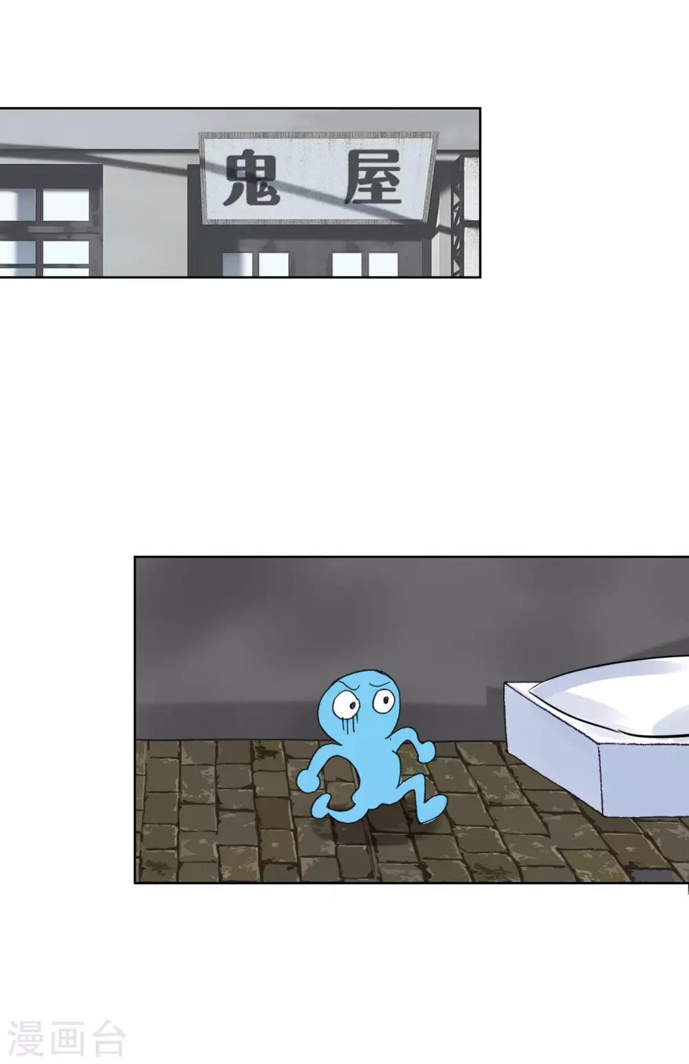 第10话 鬼屋兼职-第11话