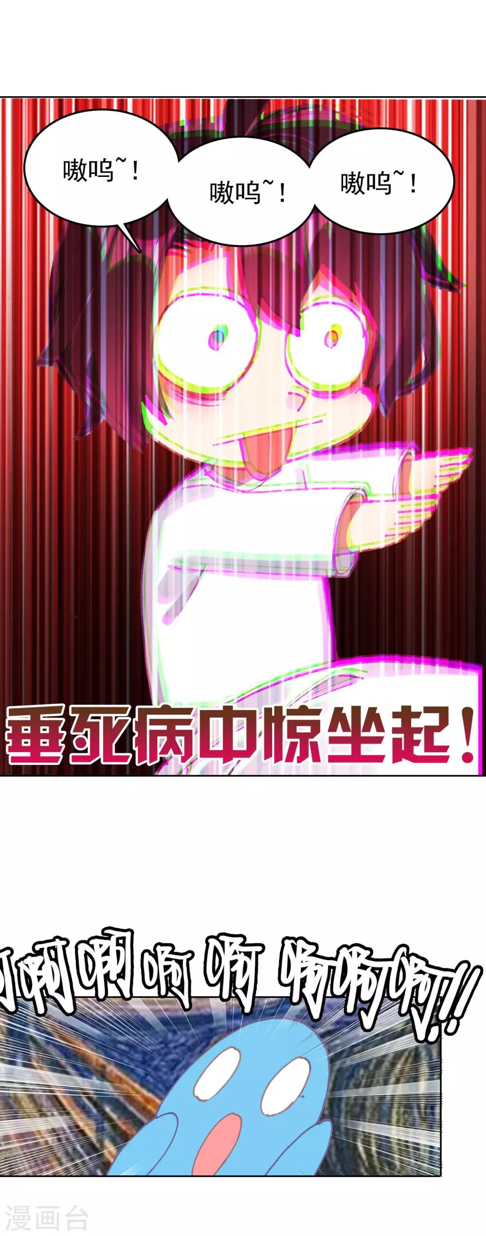 第10话 鬼屋兼职-第11话