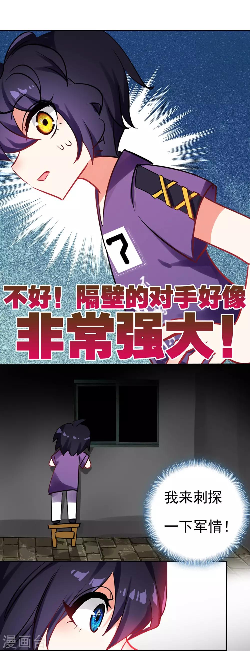 第10话 鬼屋兼职-第11话