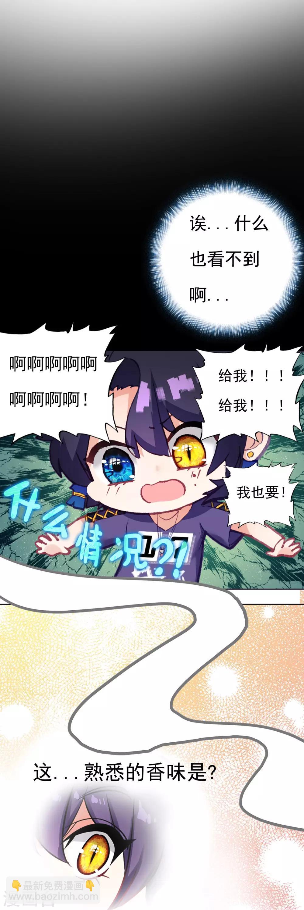 第10话 鬼屋兼职-第11话