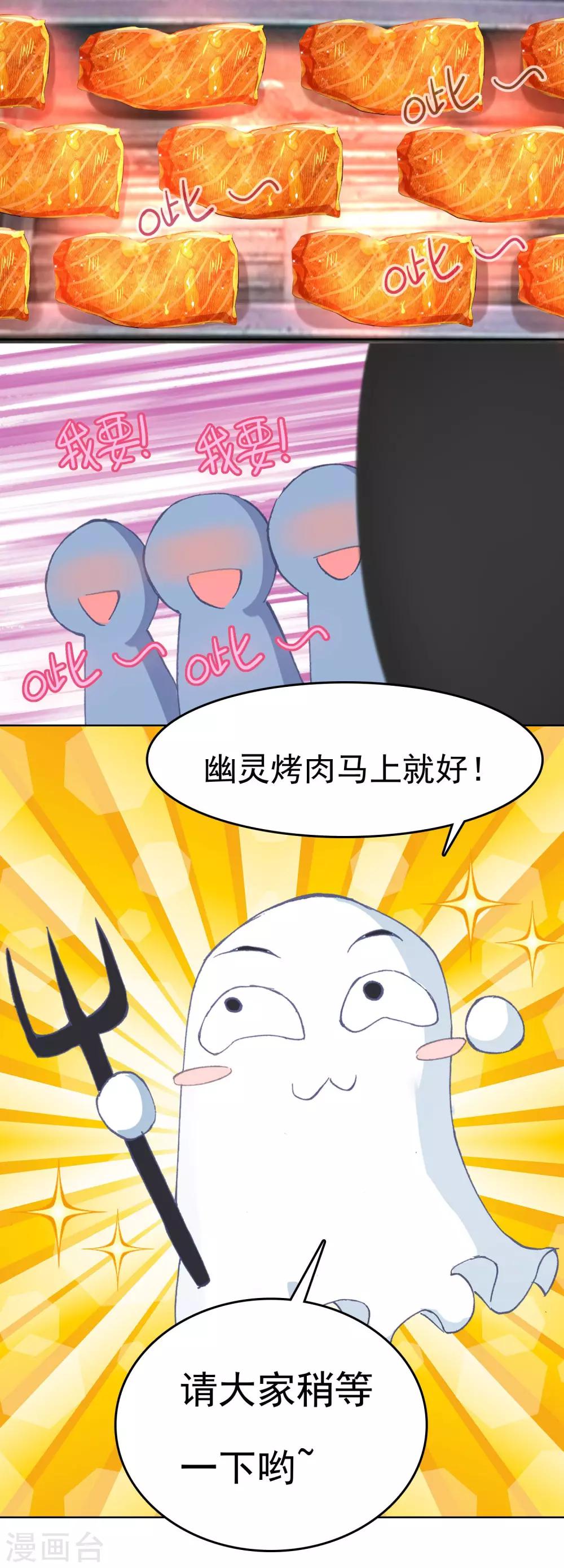 第10话 鬼屋兼职-第11话