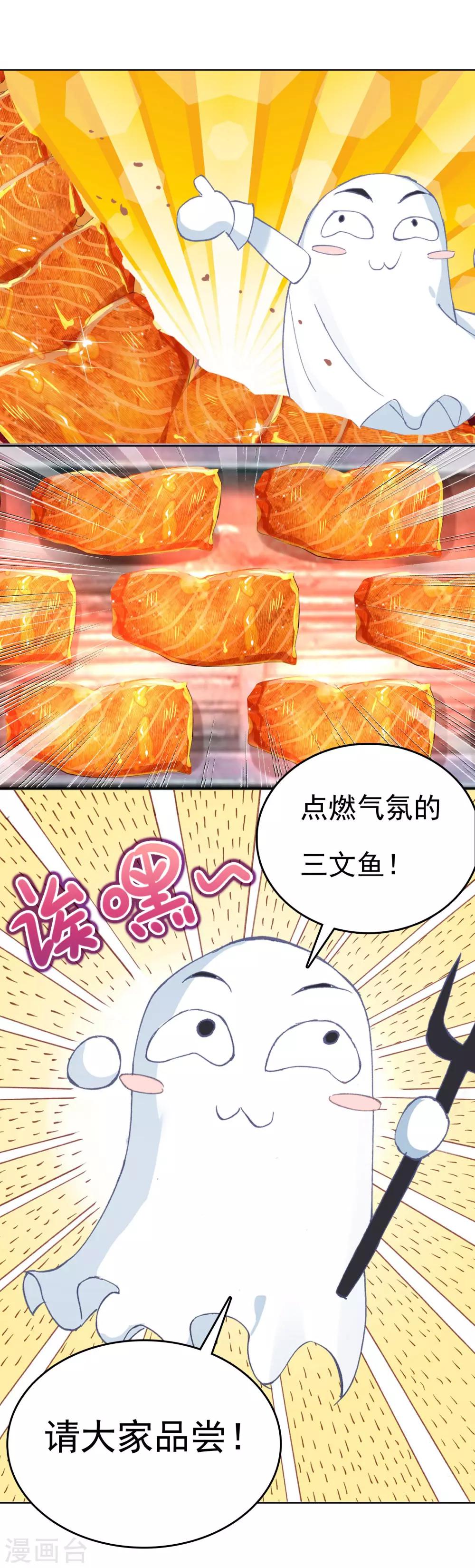 第10话 鬼屋兼职-第11话