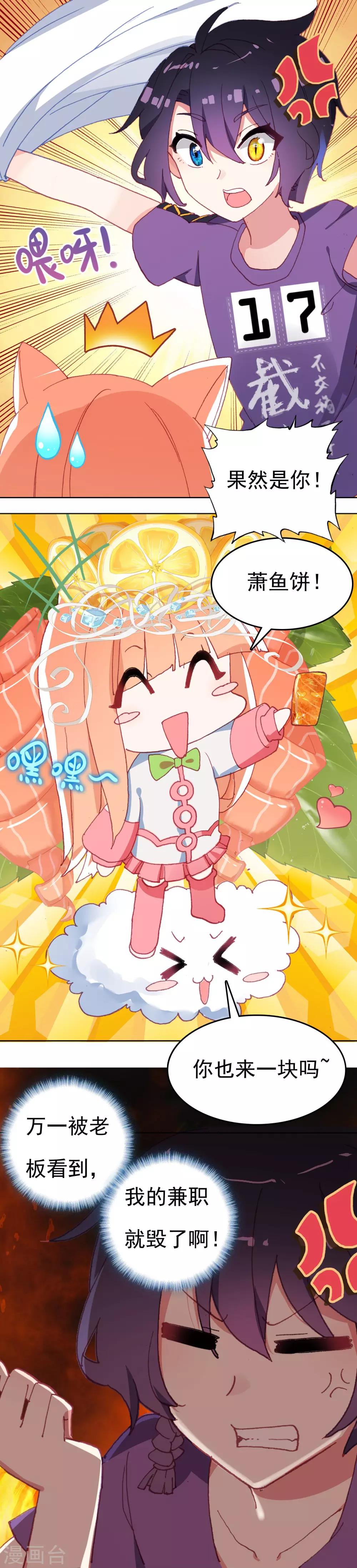 第10话 鬼屋兼职-第11话