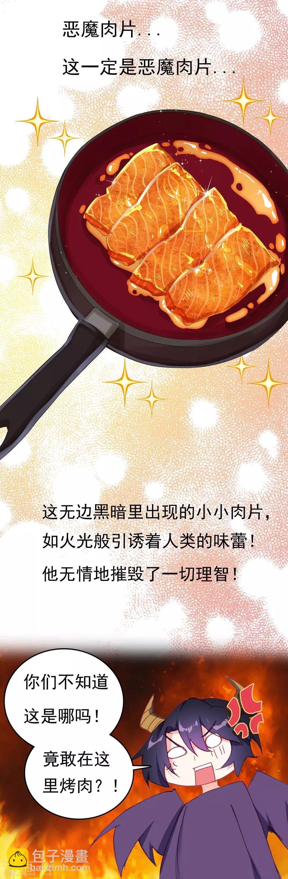 第10话 鬼屋兼职-第11话