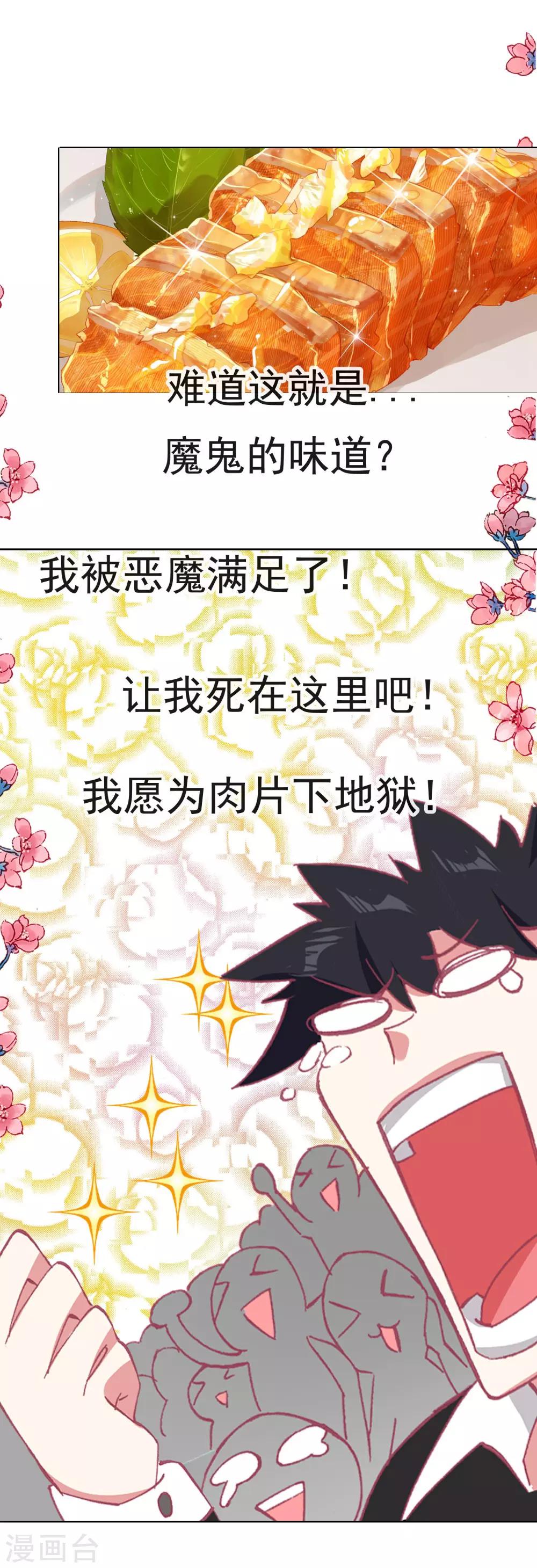 第10话 鬼屋兼职-第11话