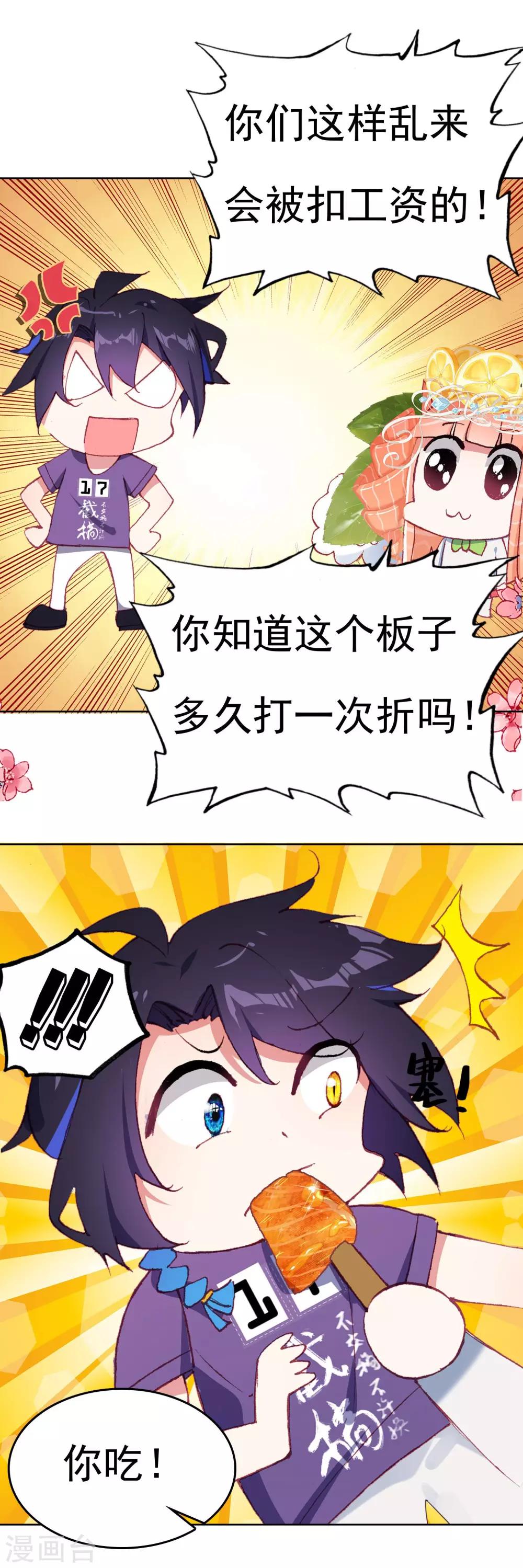 第10话 鬼屋兼职-第11话