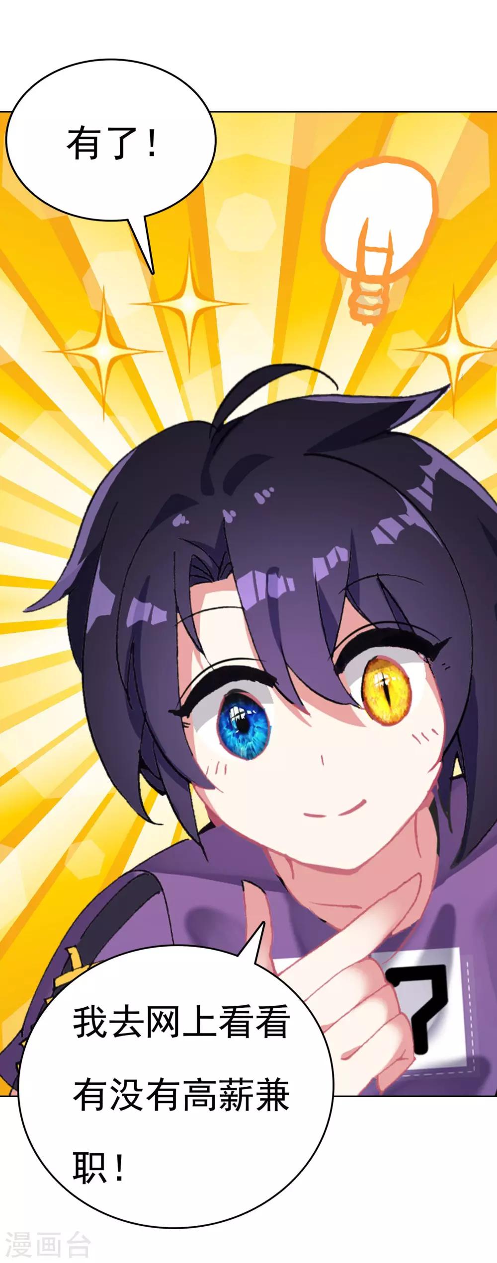 第10话 鬼屋兼职-第11话