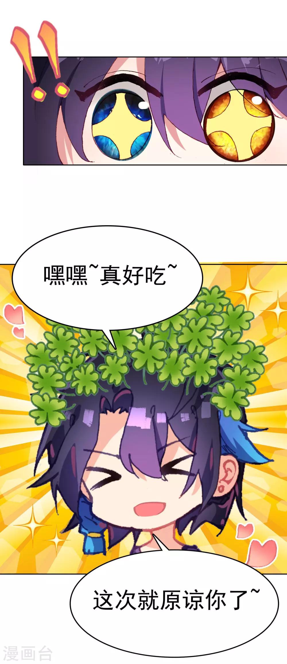 第10话 鬼屋兼职-第11话