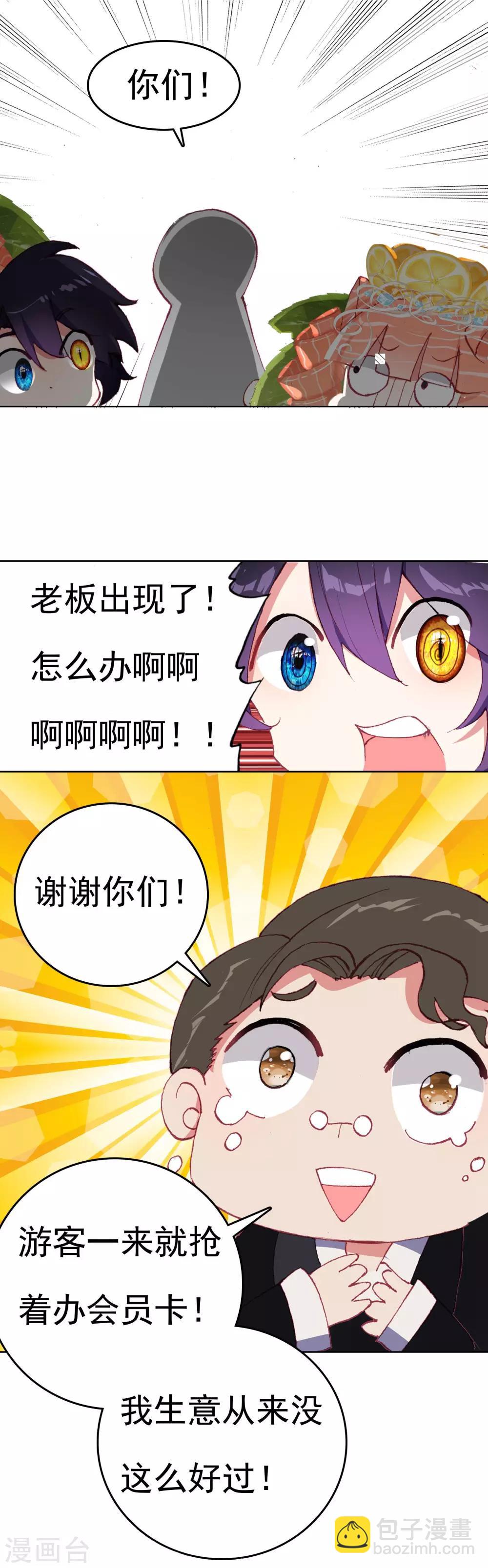 第10话 鬼屋兼职-第11话