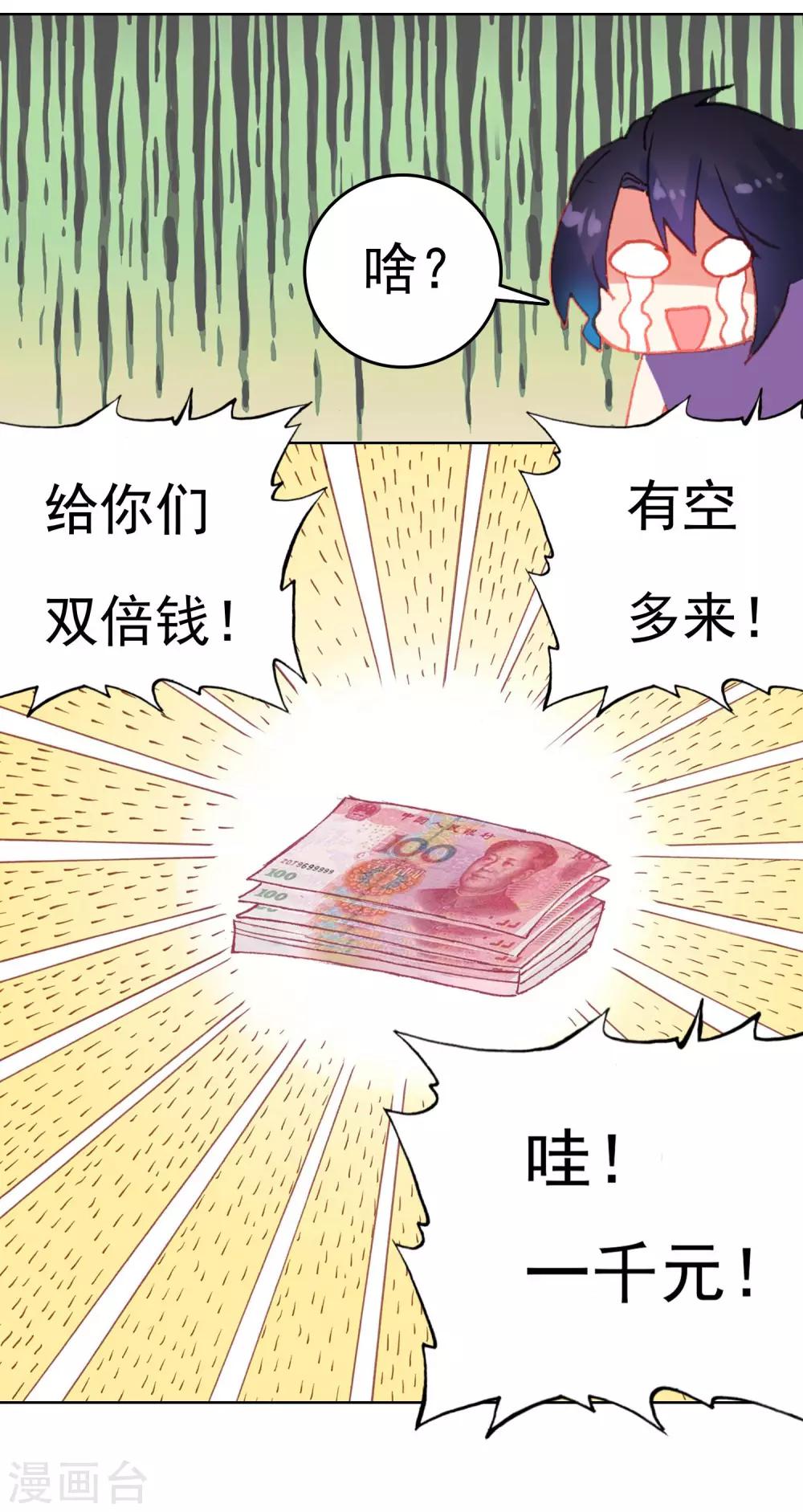 第10话 鬼屋兼职-第11话