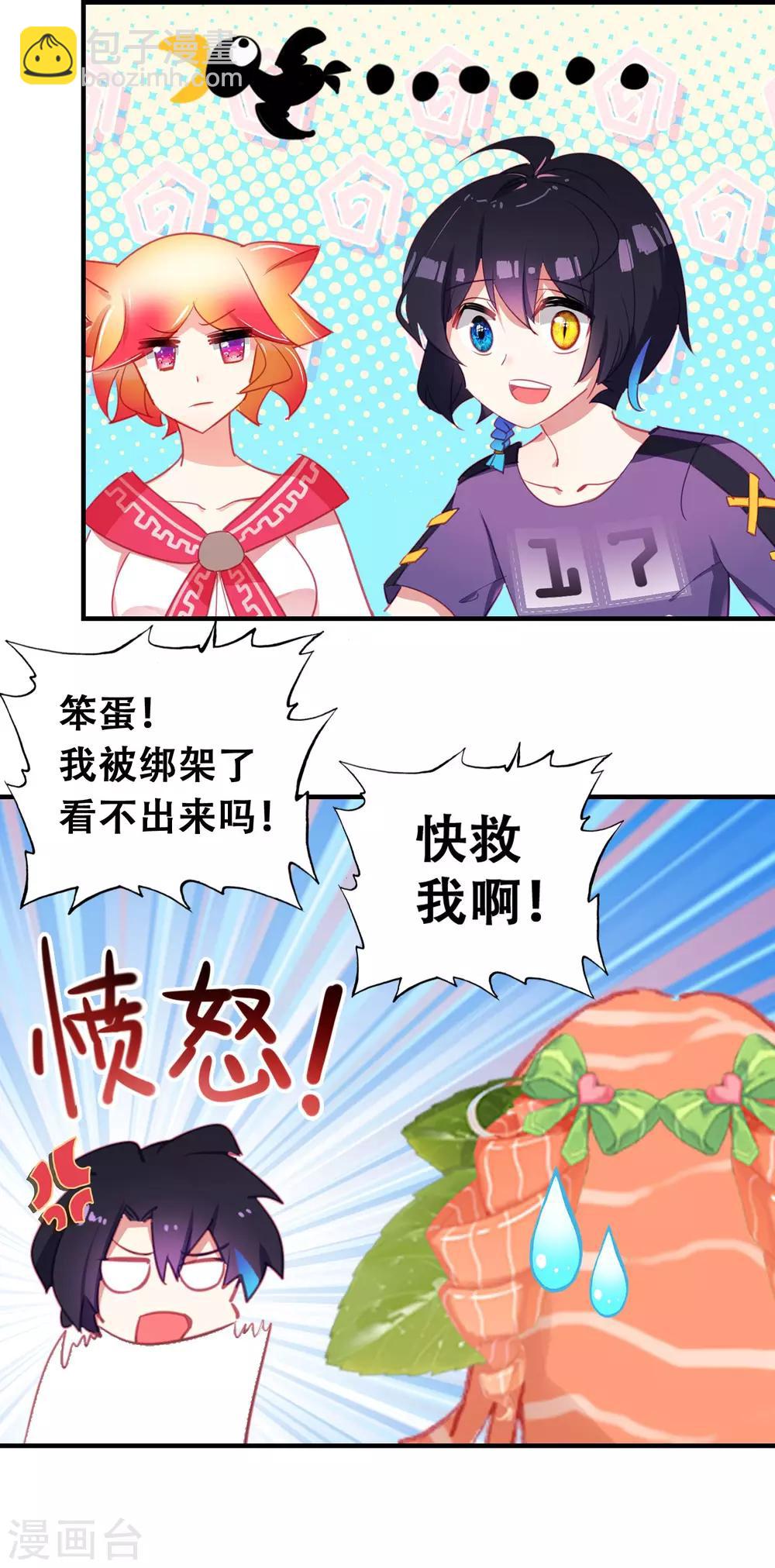 第12话 绑架?-第13话