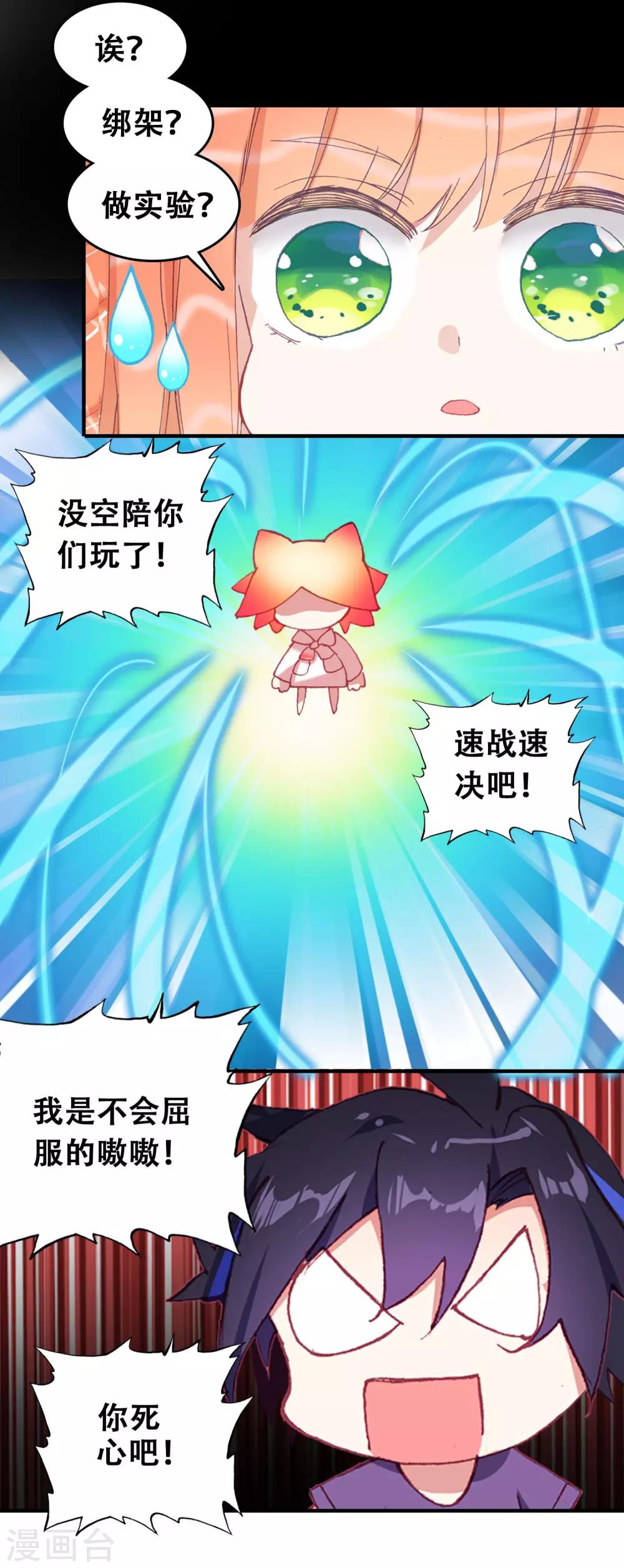 第12话 绑架?-第13话