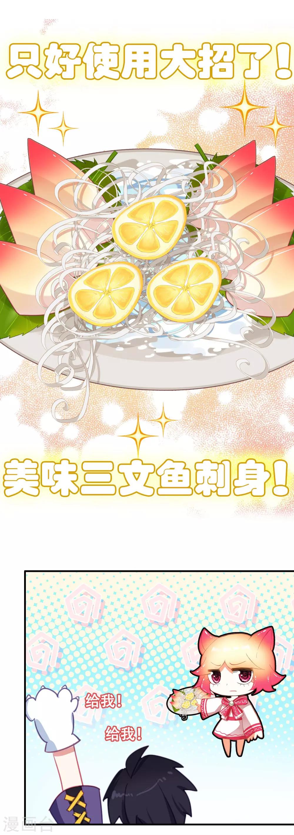 第12话 绑架?-第13话