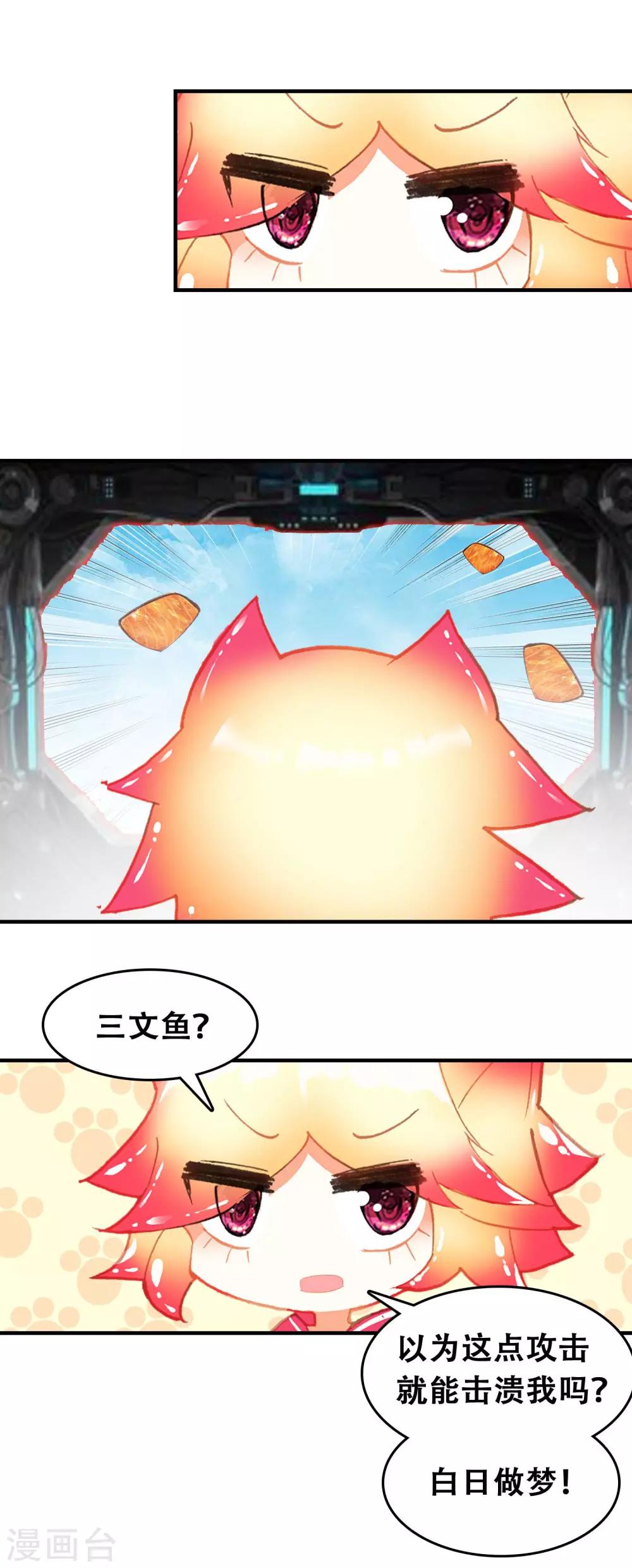 第12话 绑架?-第13话