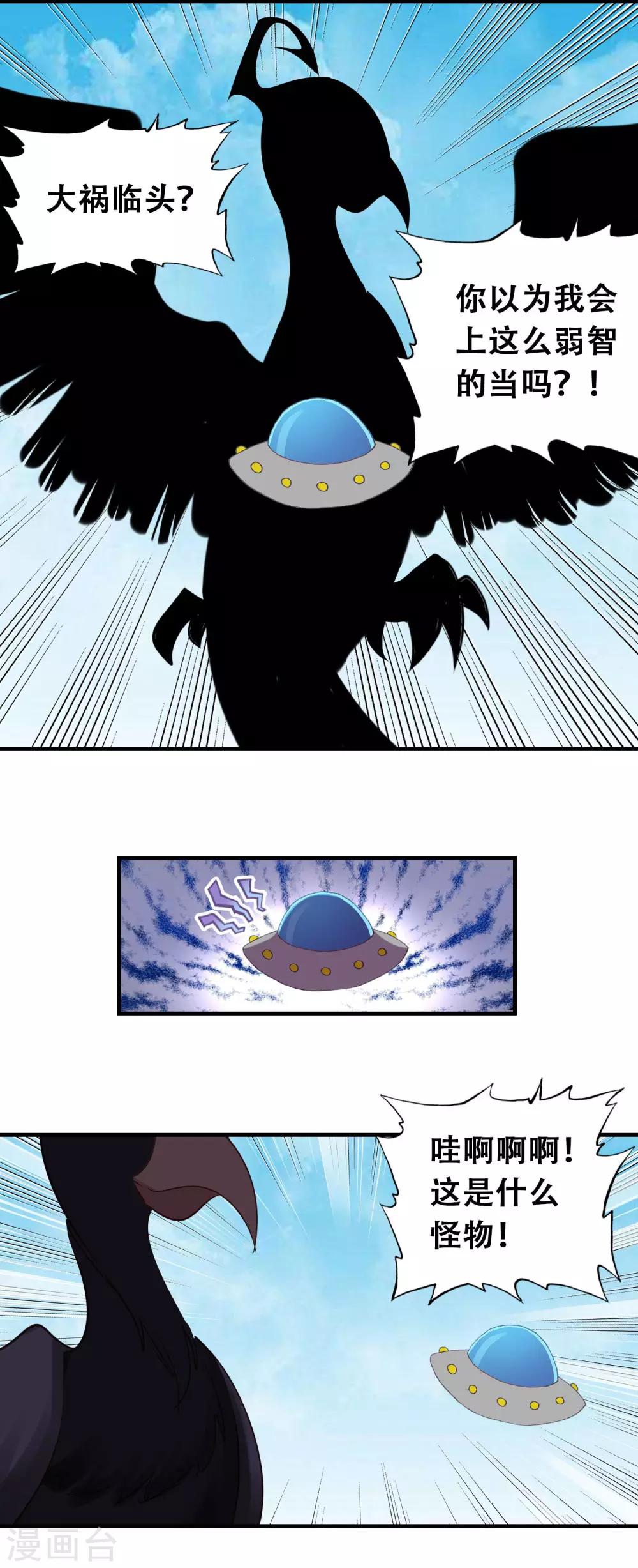 第12话 绑架?-第13话