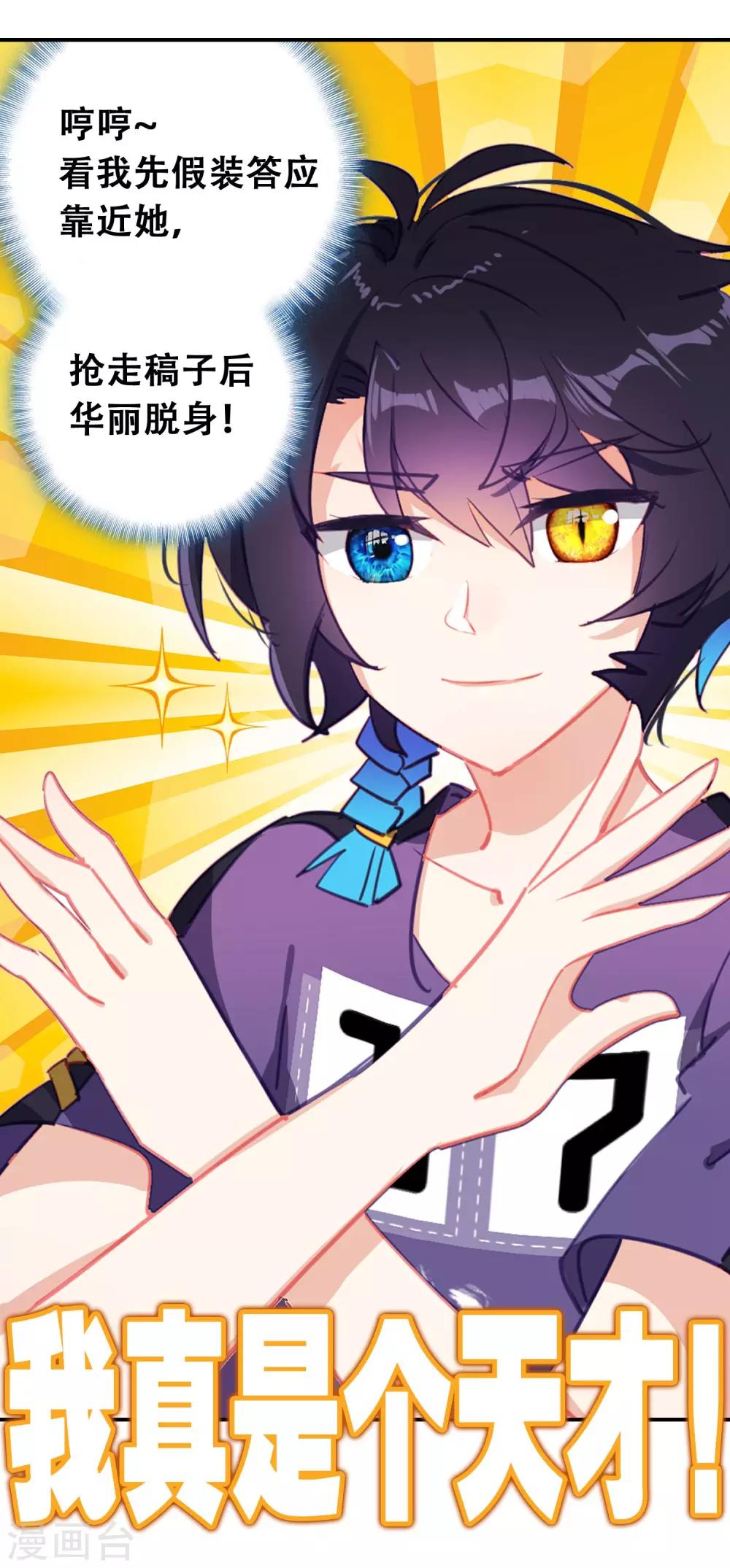 第12话 绑架?-第13话