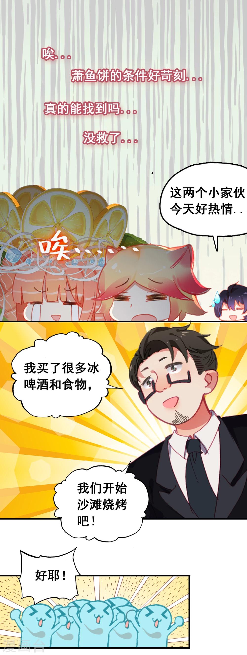 第14话 从天而降的&ldquo;富婆&rdquo;？-第15话