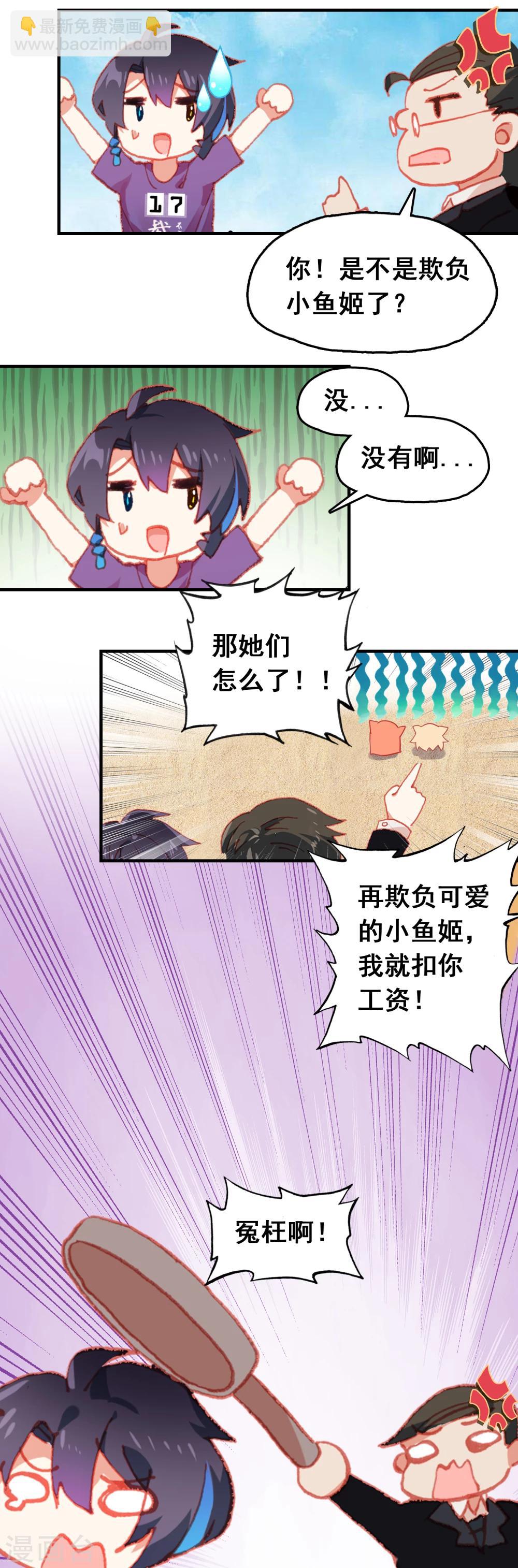 第14话 从天而降的&ldquo;富婆&rdquo;？-第15话