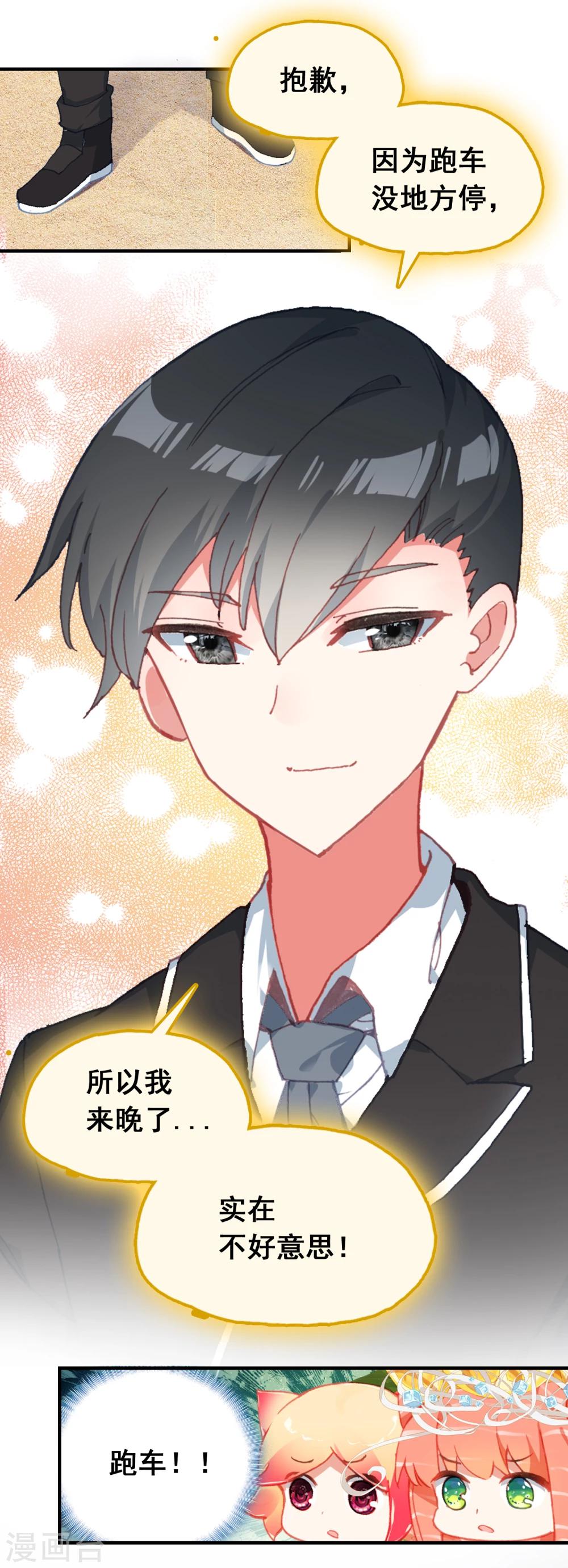 第14话 从天而降的&ldquo;富婆&rdquo;？-第15话