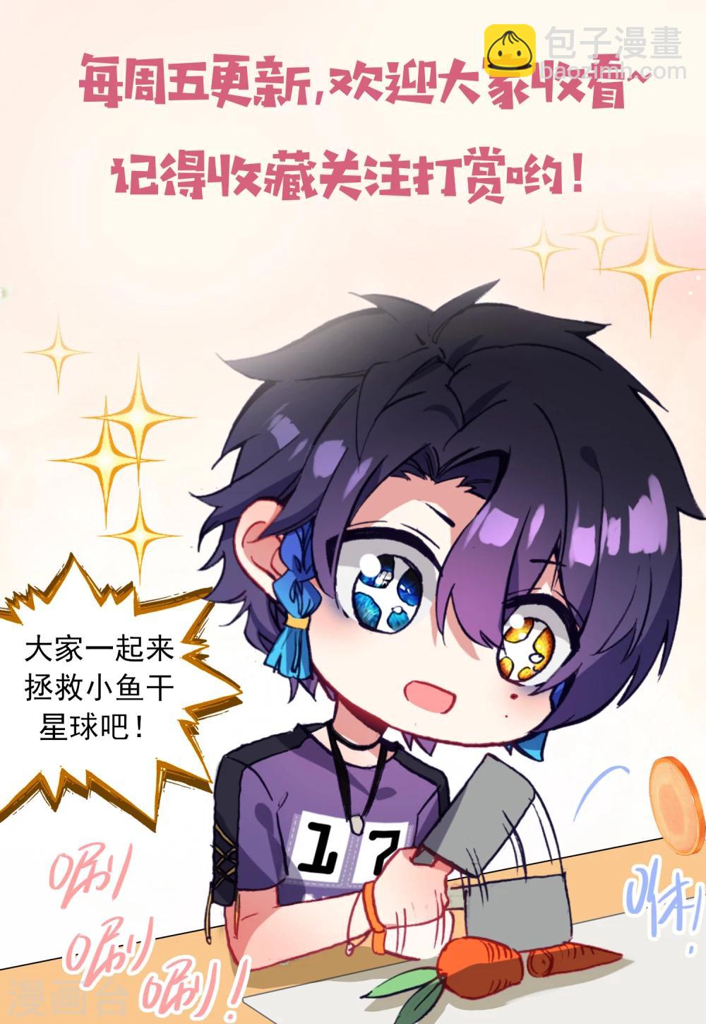 第14话 从天而降的&ldquo;富婆&rdquo;？-第15话