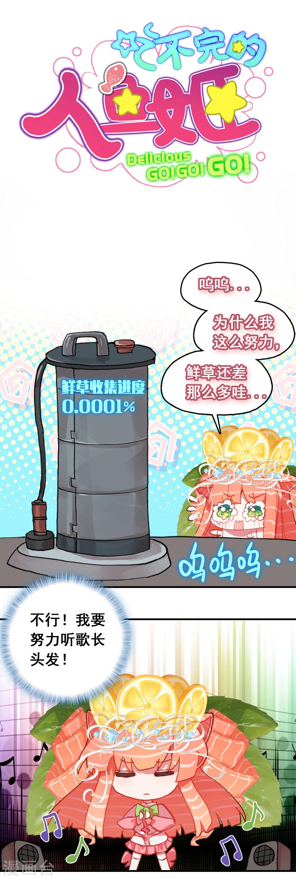 第14话 从天而降的&ldquo;富婆&rdquo;？-第15话