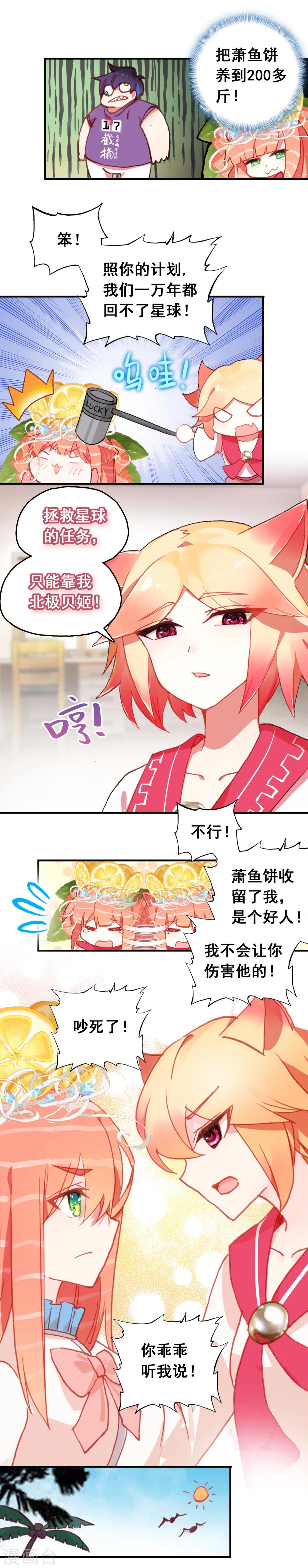 第14话 从天而降的&ldquo;富婆&rdquo;？-第15话