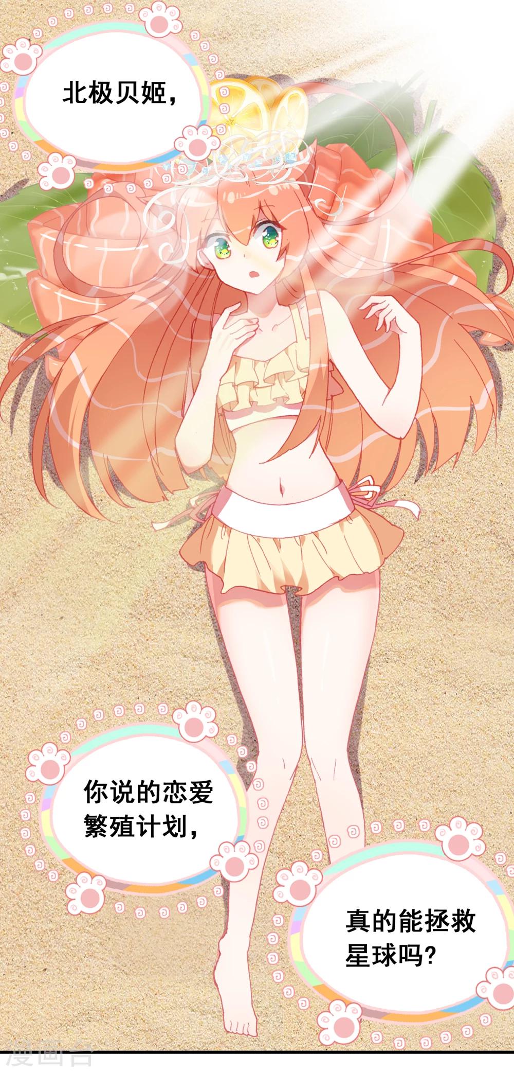 第14话 从天而降的&ldquo;富婆&rdquo;？-第15话