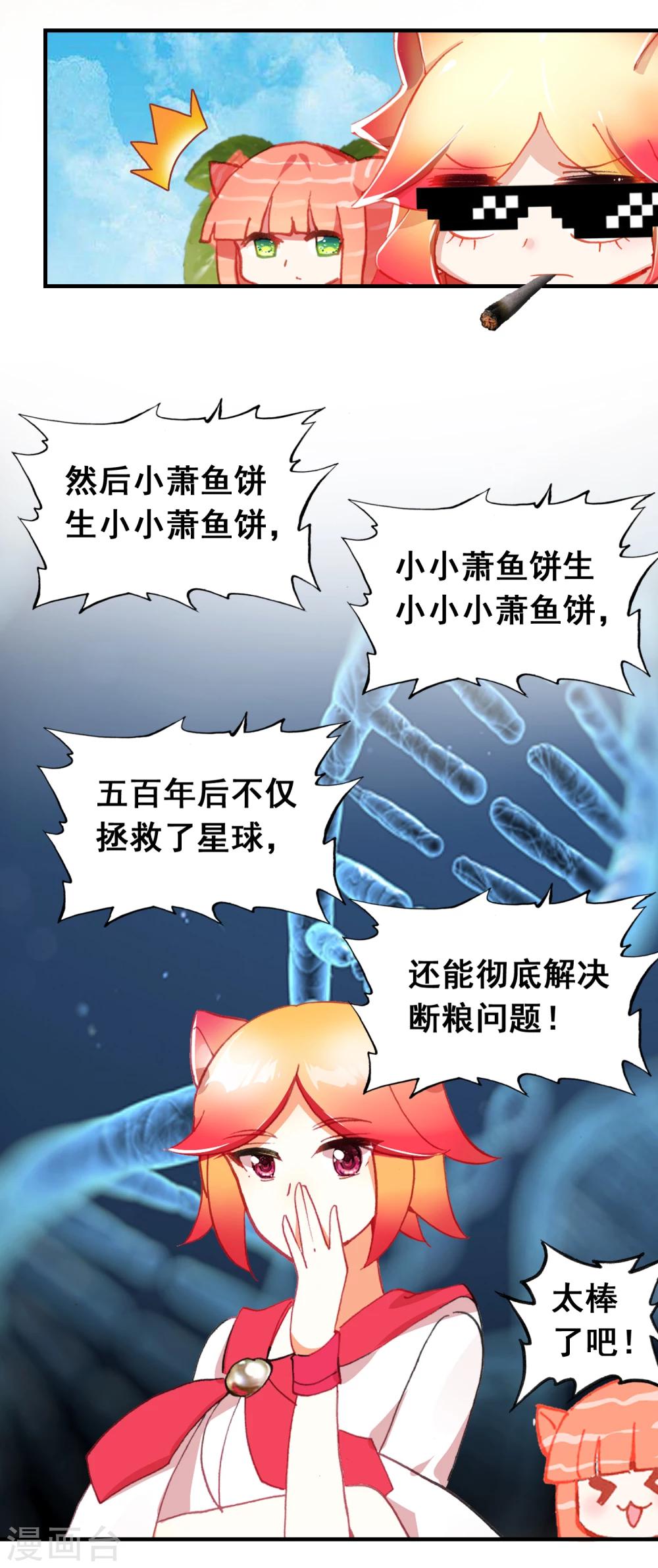 第14话 从天而降的&ldquo;富婆&rdquo;？-第15话