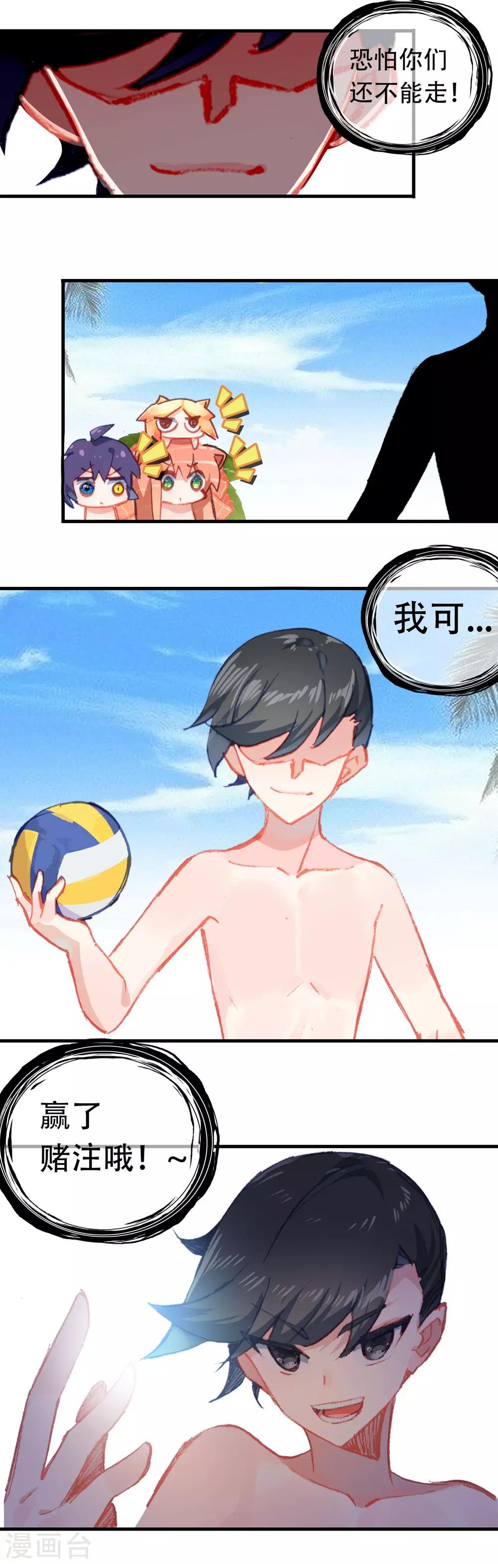 第16话 变大的三文鱼姬-第17话