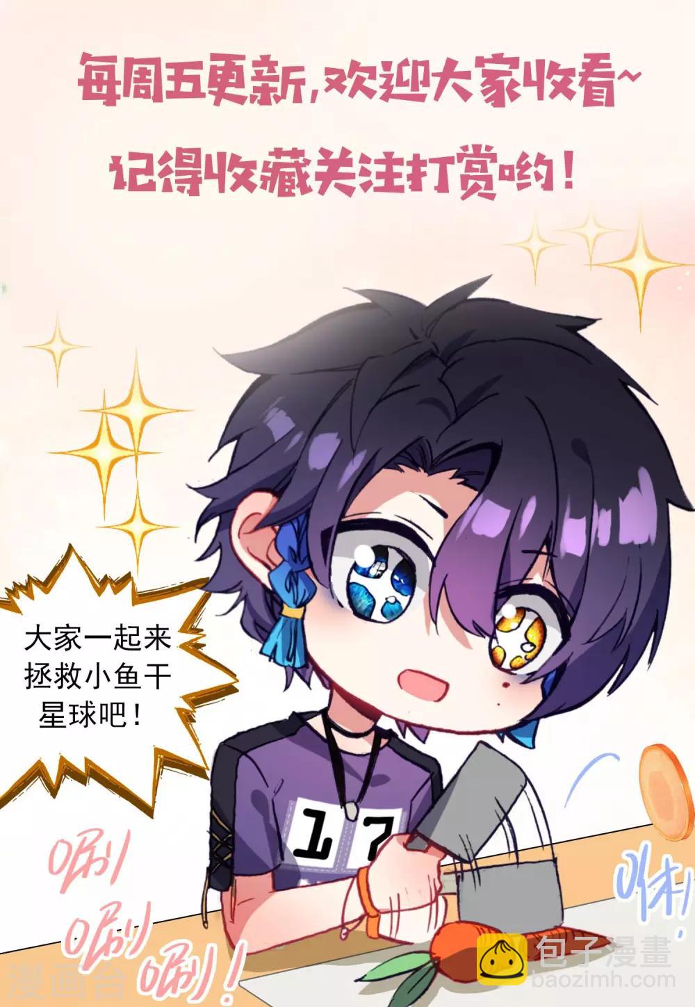 第16话 变大的三文鱼姬-第17话