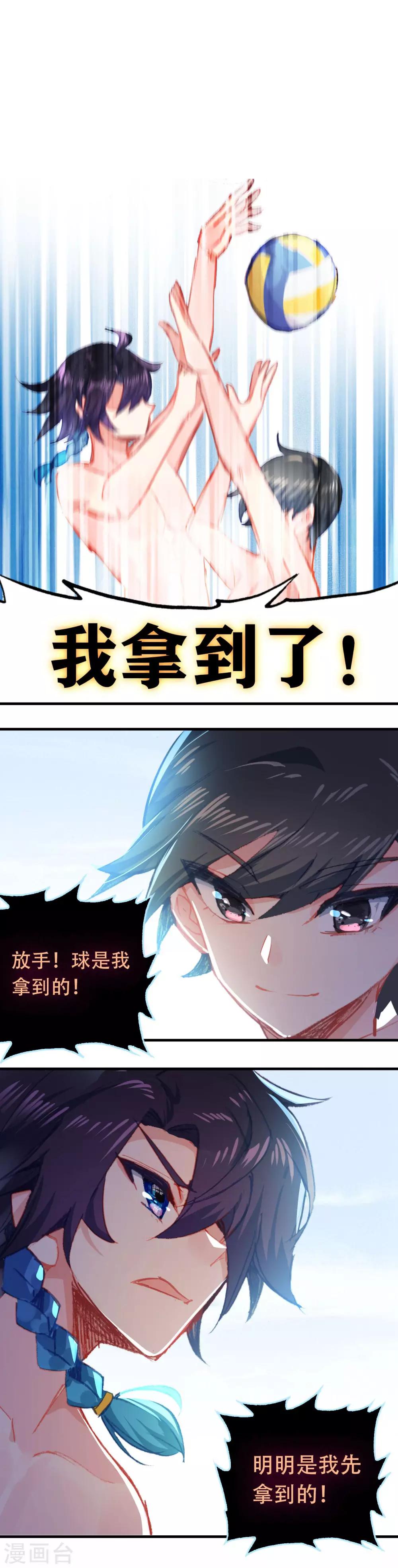 第16话 变大的三文鱼姬-第17话