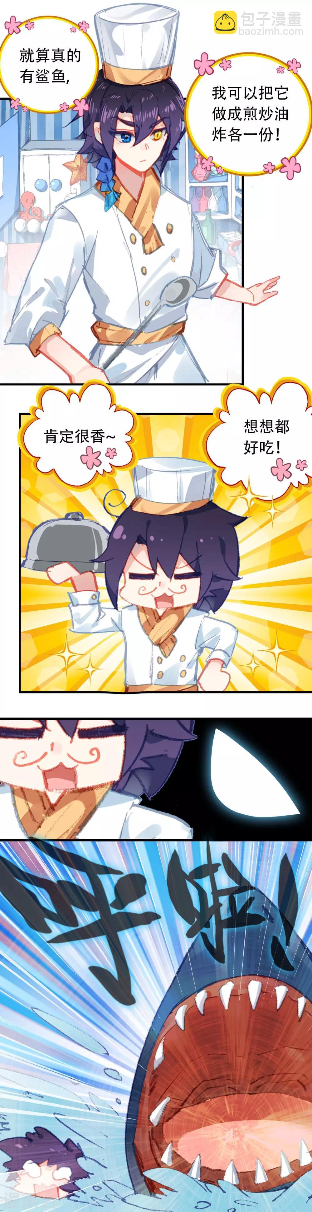 第16话 变大的三文鱼姬-第17话