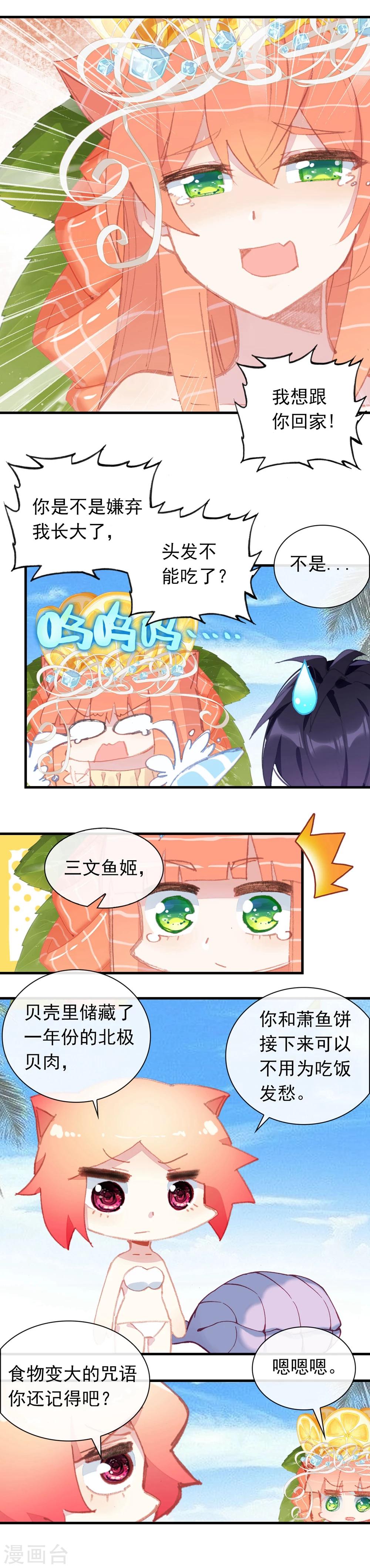 第17话 遵守约定-第19话