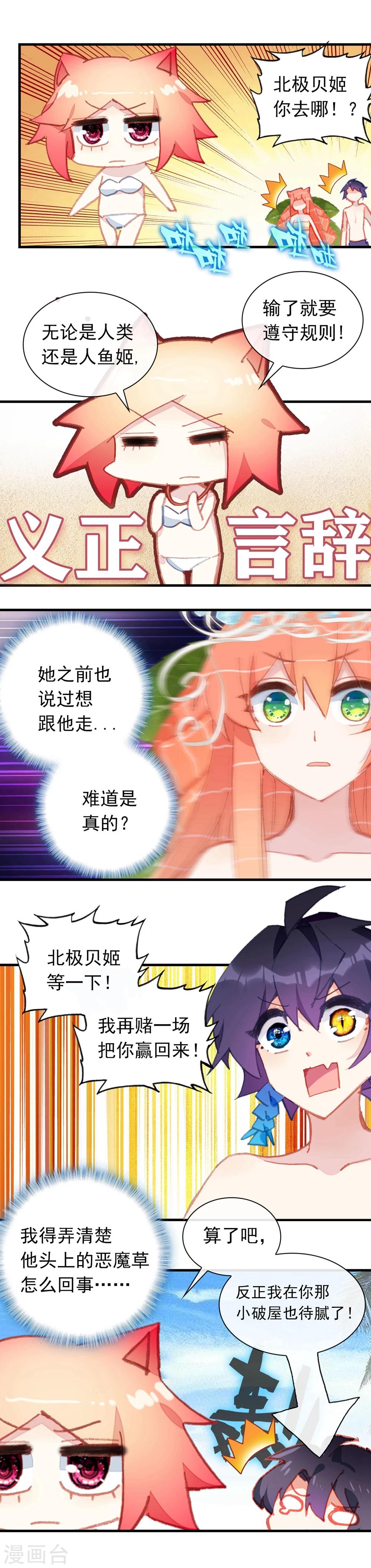 第17话 遵守约定-第19话