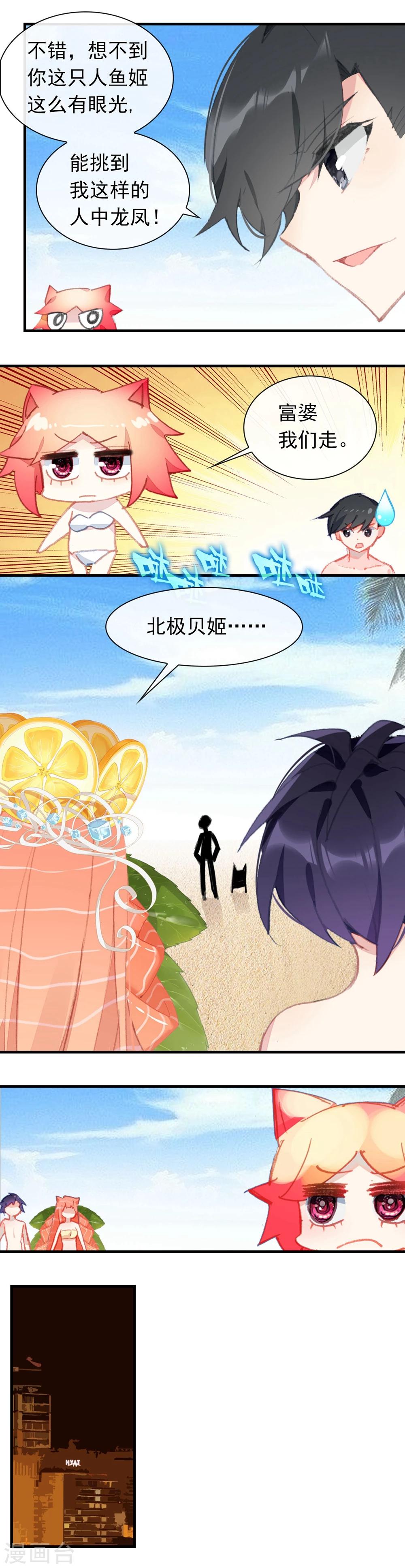 第17话 遵守约定-第19话