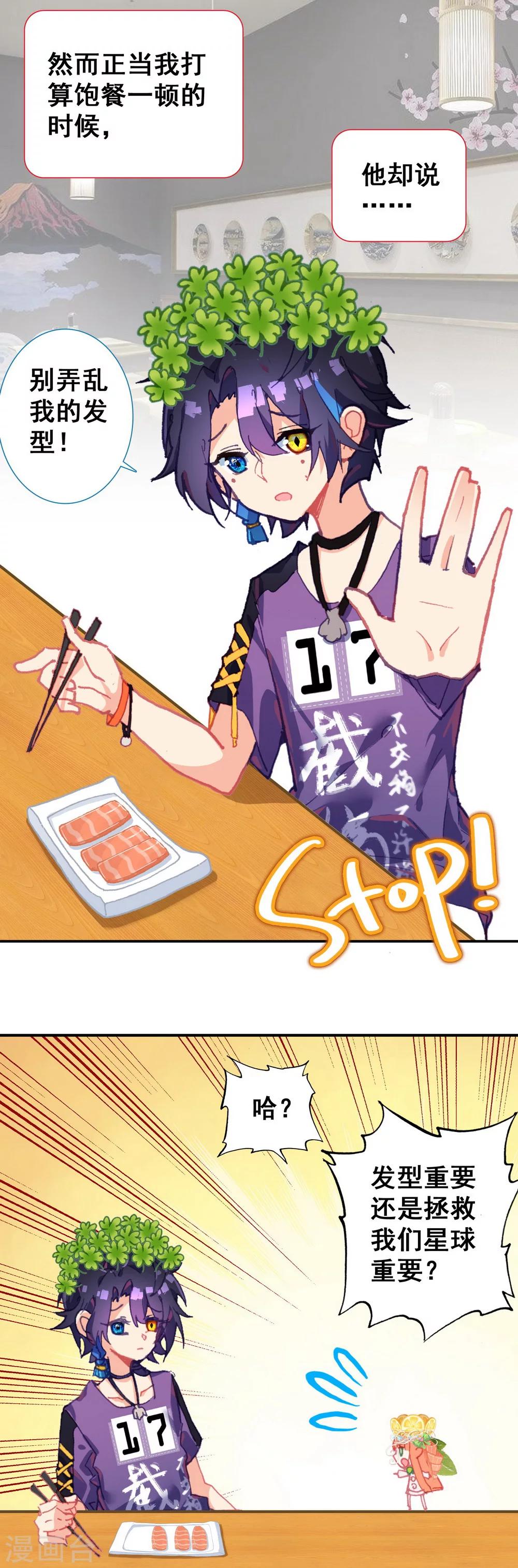 第2话 生命中最重要的人-第3话