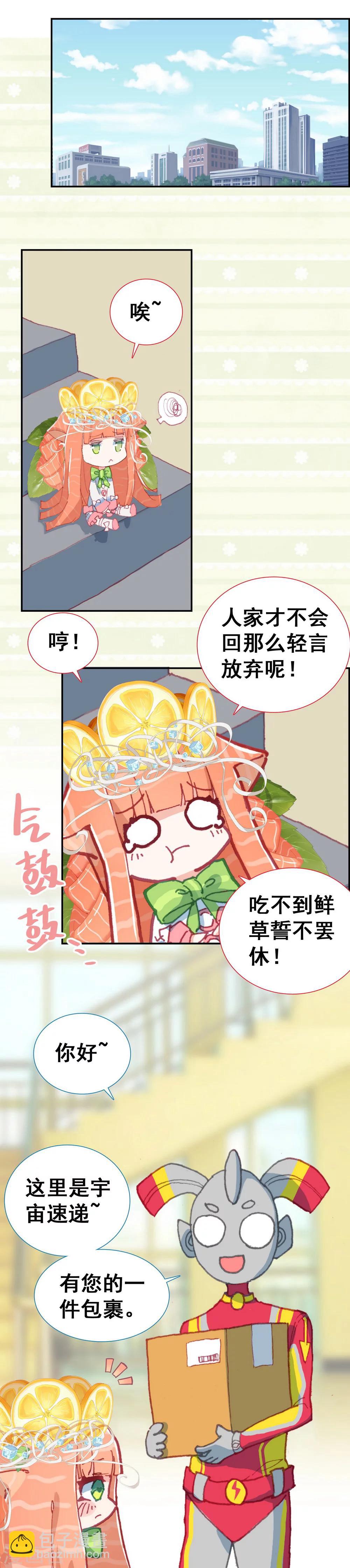 第2话 生命中最重要的人-第3话