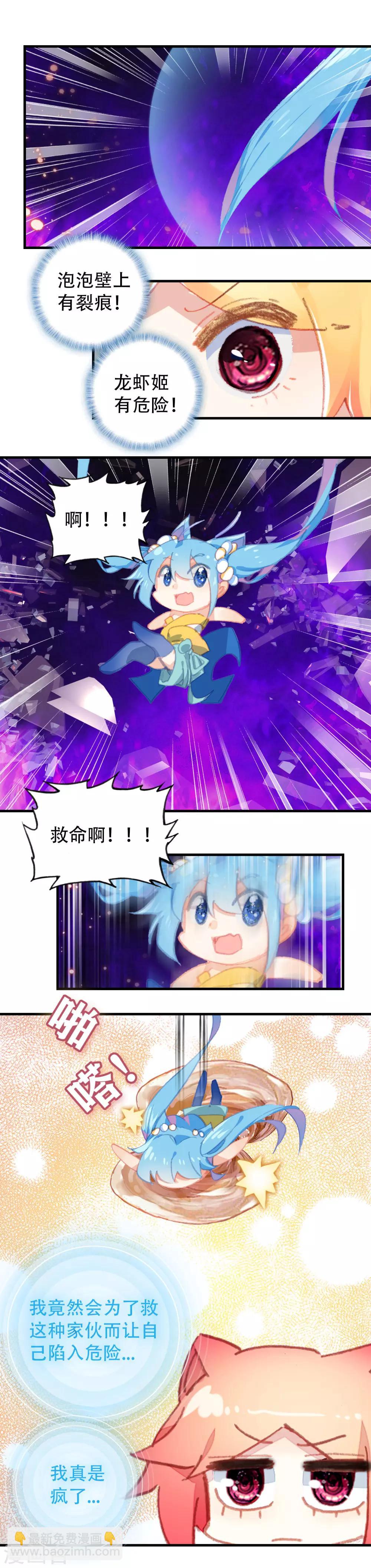 第19话 恶魔草-第21话