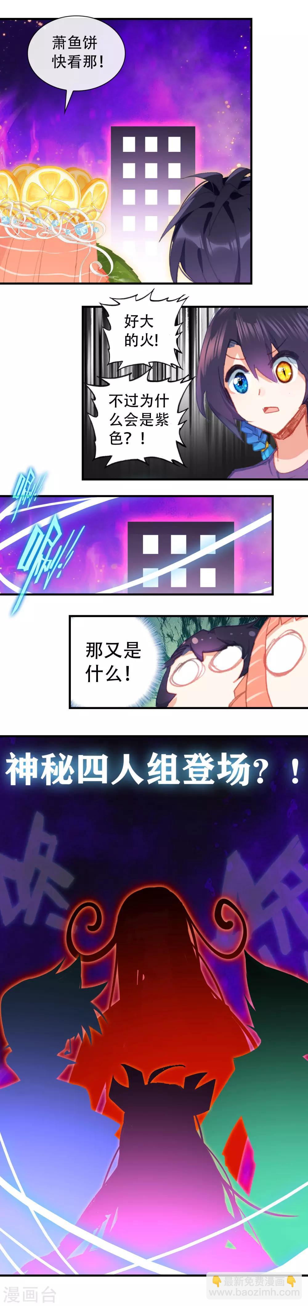 第19话 恶魔草-第21话