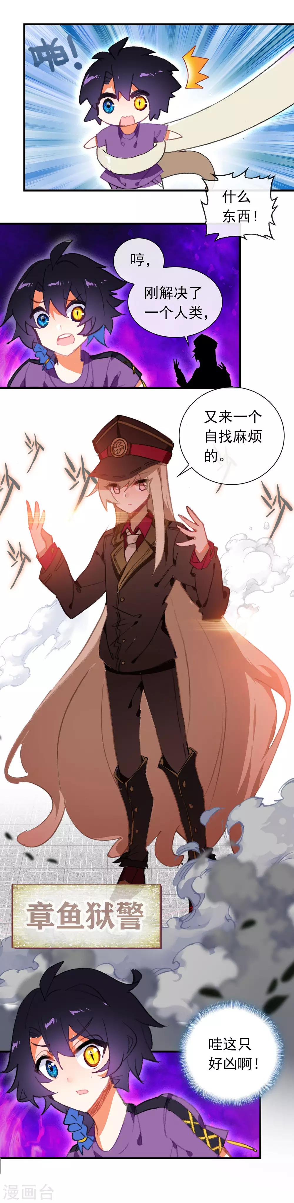 第21话 章鱼狱警-第23话