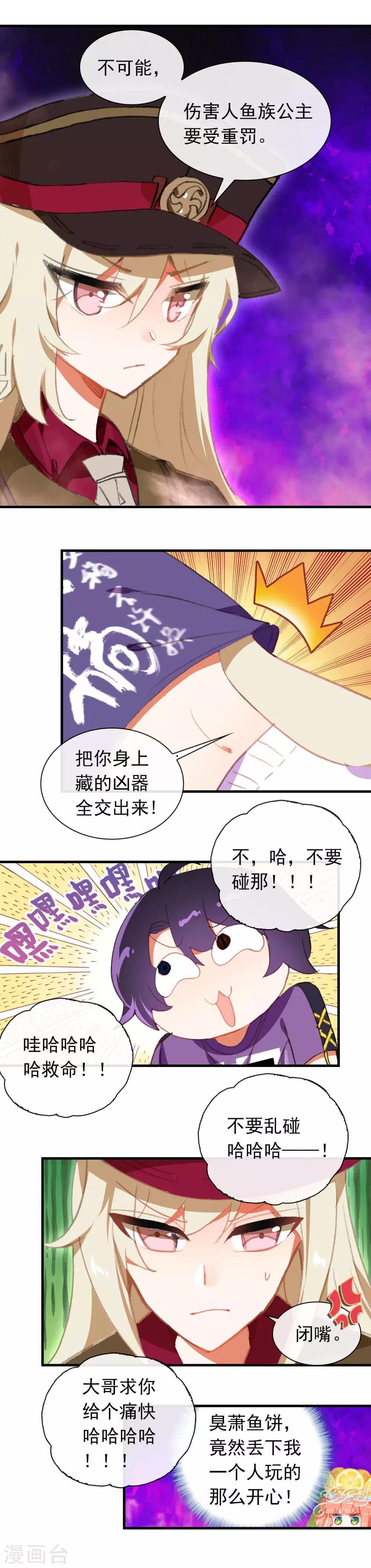 第21话 章鱼狱警-第23话